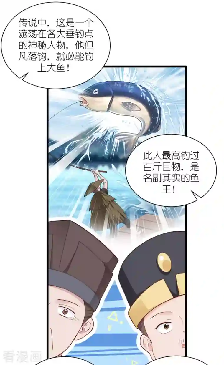 我钱花不完了怎么办？第39话 弦家的背景