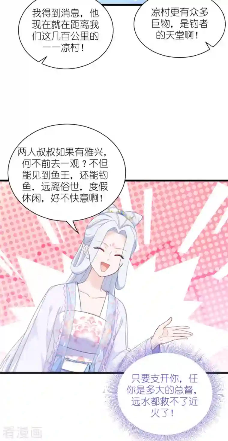 我钱花不完了怎么办？第39话 弦家的背景