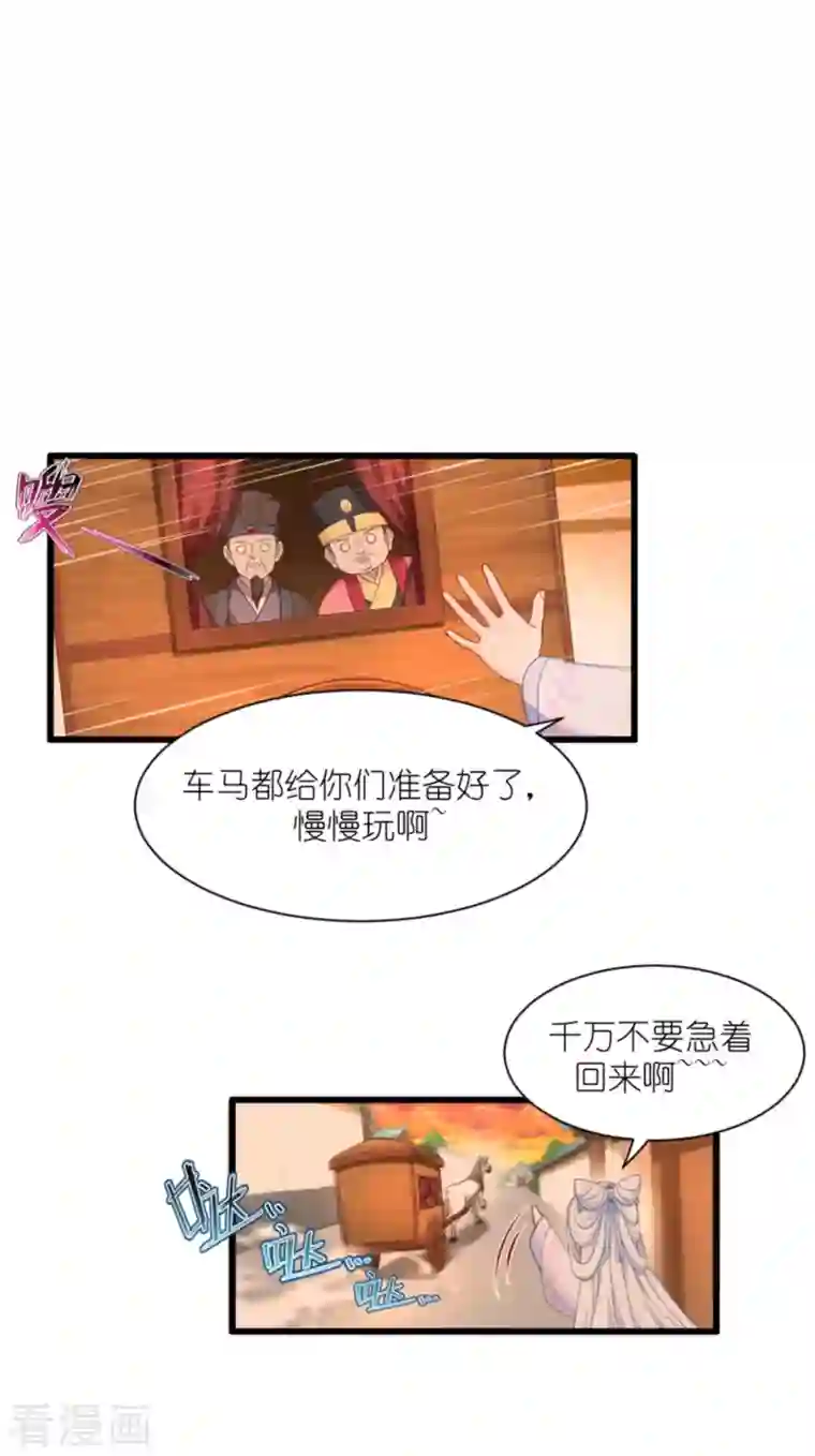 我钱花不完了怎么办？第39话 弦家的背景