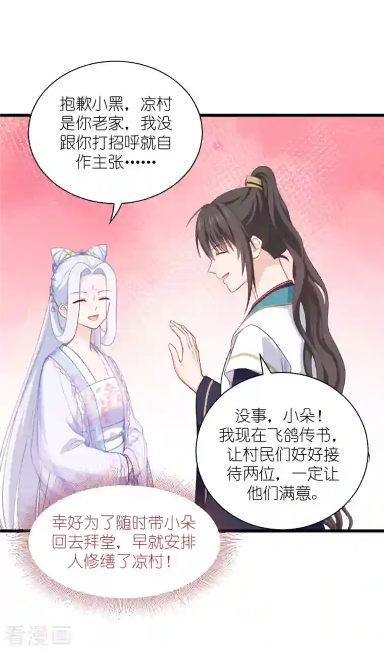 我钱花不完了怎么办？第39话 弦家的背景