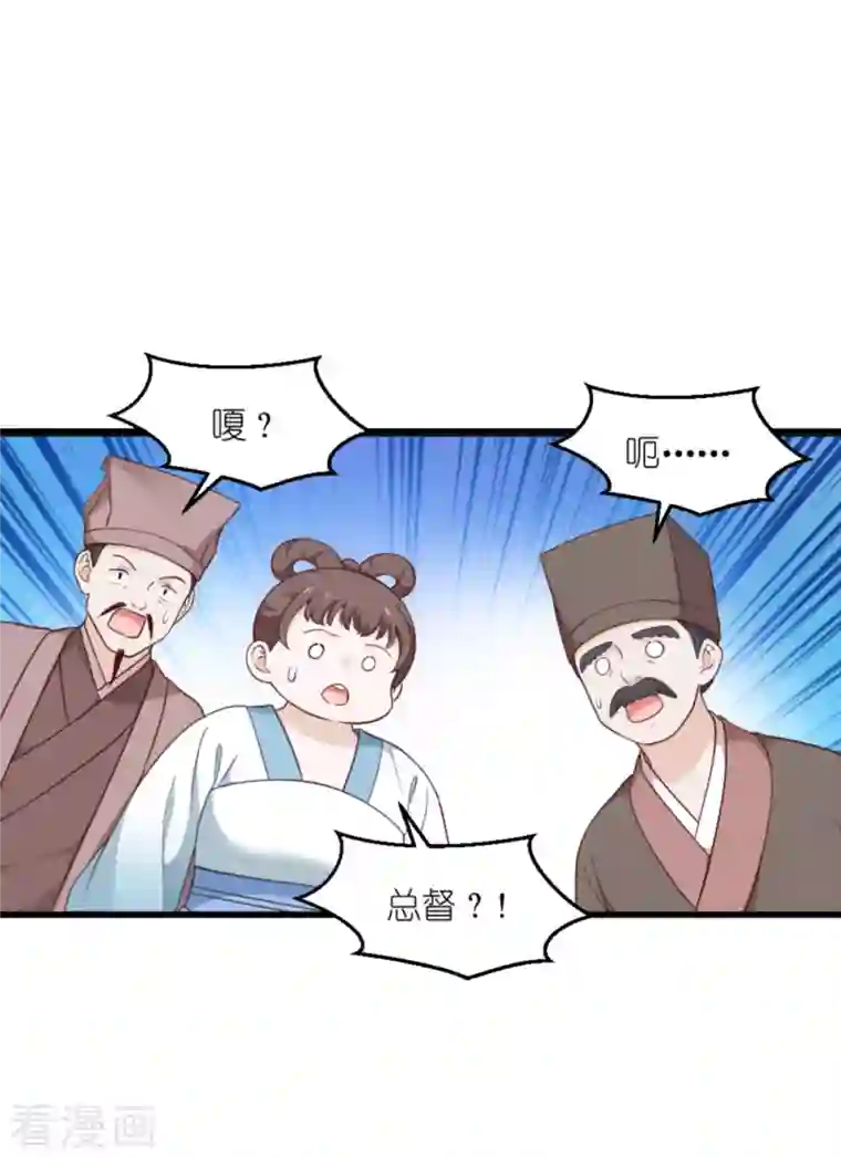 我钱花不完了怎么办？第39话 弦家的背景