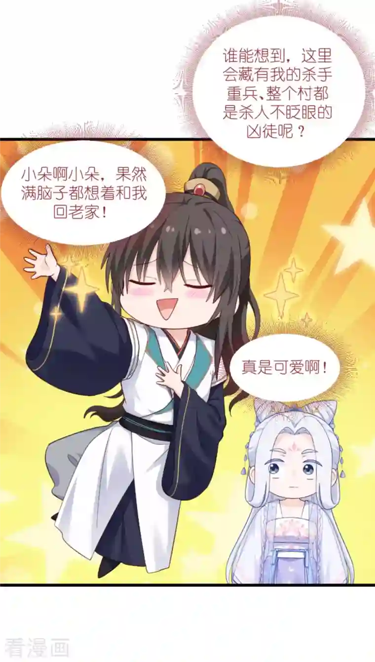 我钱花不完了怎么办？第39话 弦家的背景