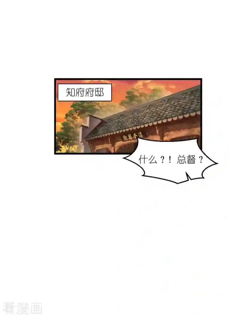 我钱花不完了怎么办？第39话 弦家的背景