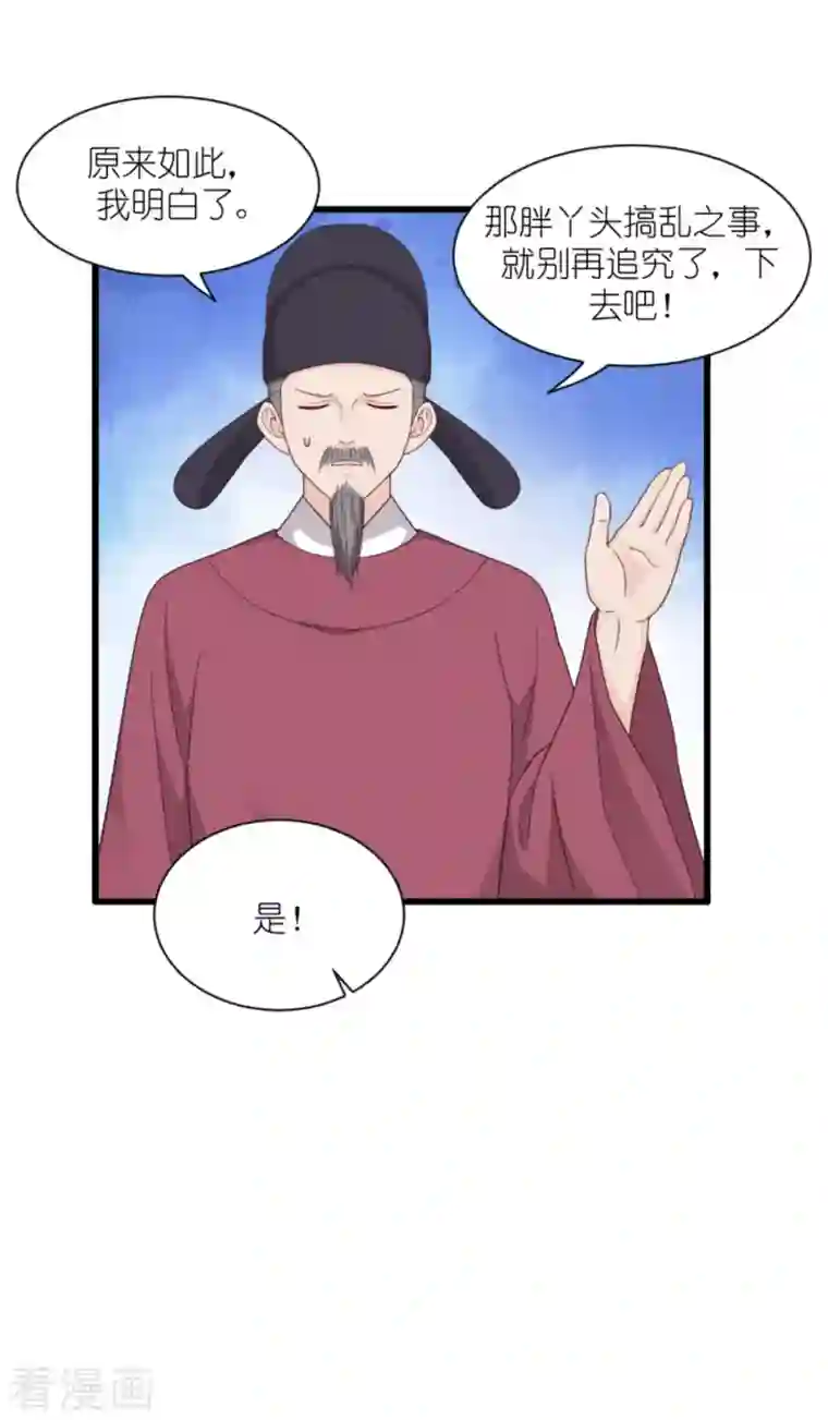 我钱花不完了怎么办？第39话 弦家的背景