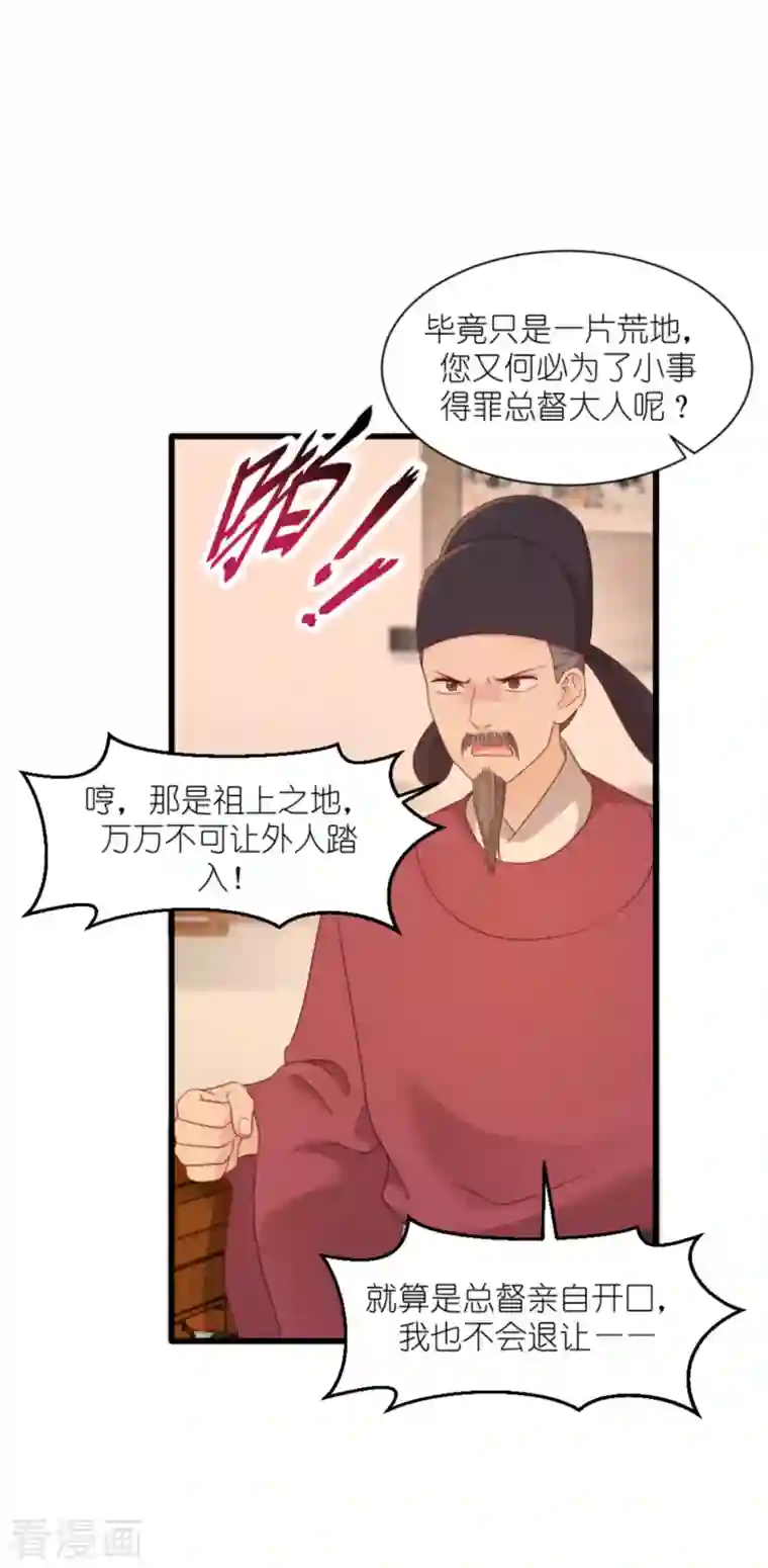 我钱花不完了怎么办？第39话 弦家的背景