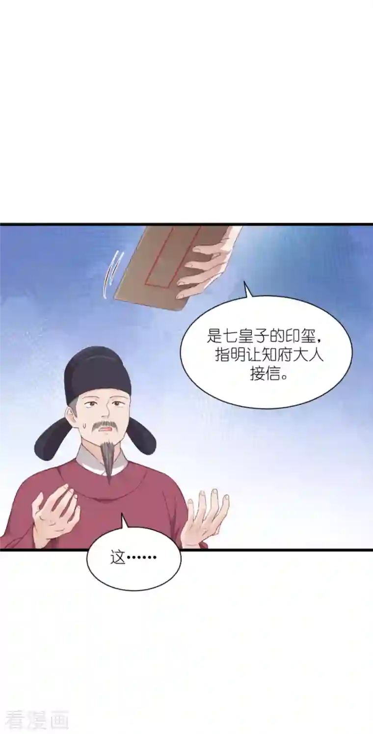 我钱花不完了怎么办？第39话 弦家的背景