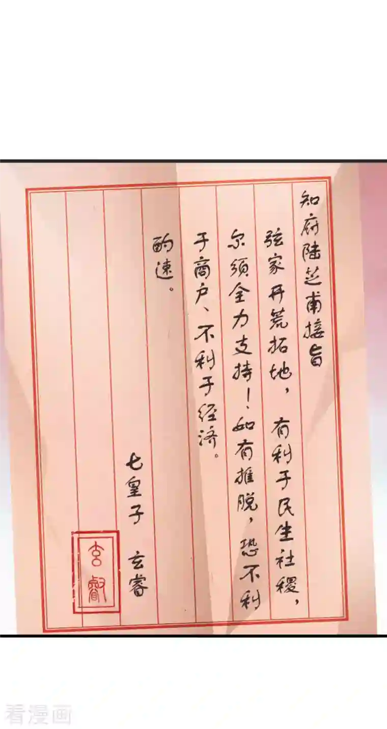 我钱花不完了怎么办？第39话 弦家的背景