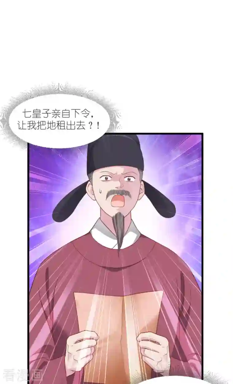 我钱花不完了怎么办？第39话 弦家的背景