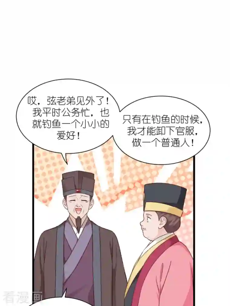 我钱花不完了怎么办？第39话 弦家的背景