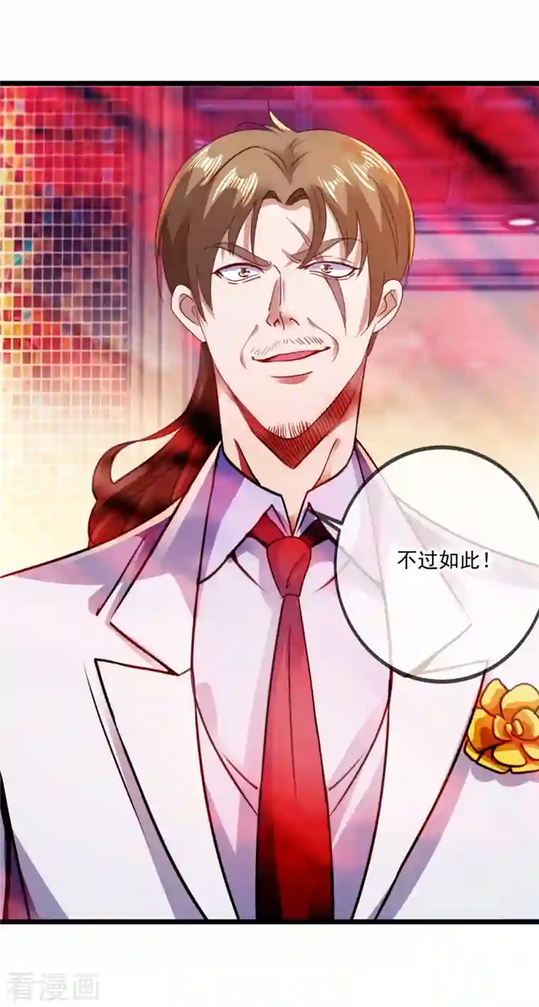 重生地球仙尊第86话 宿仇