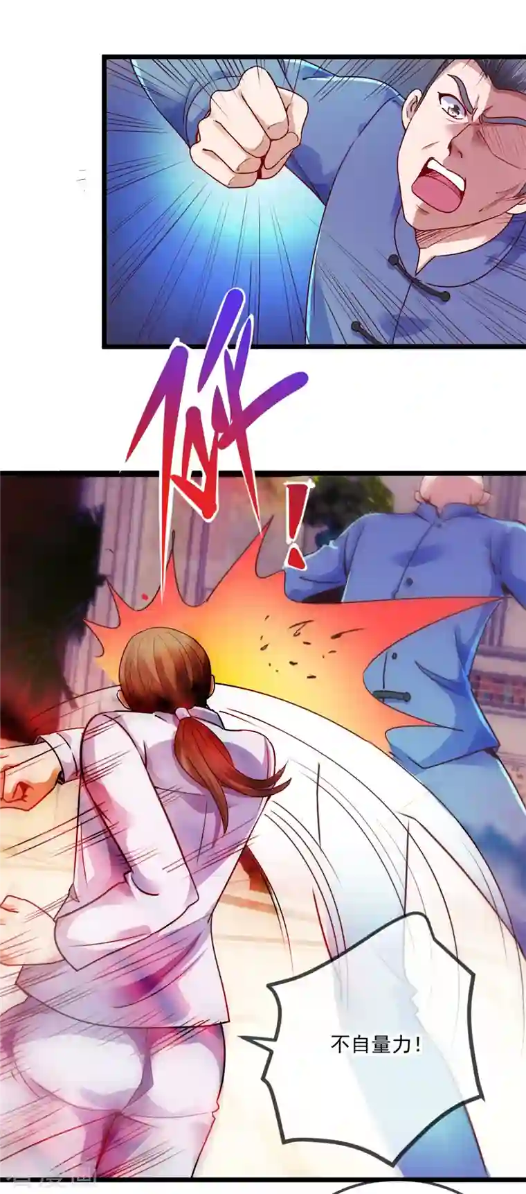 重生地球仙尊第86话 宿仇