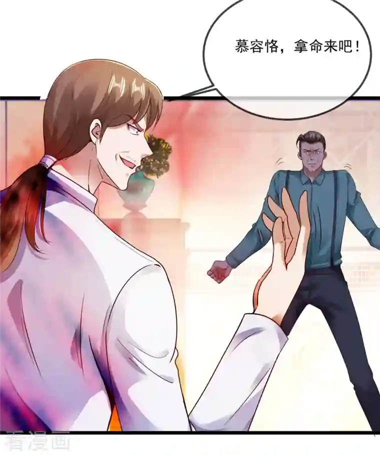 重生地球仙尊第86话 宿仇