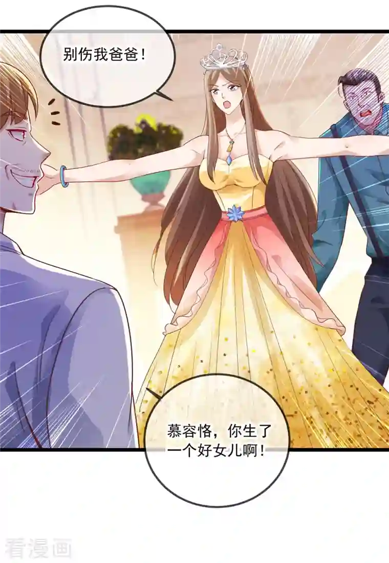 重生地球仙尊第86话 宿仇