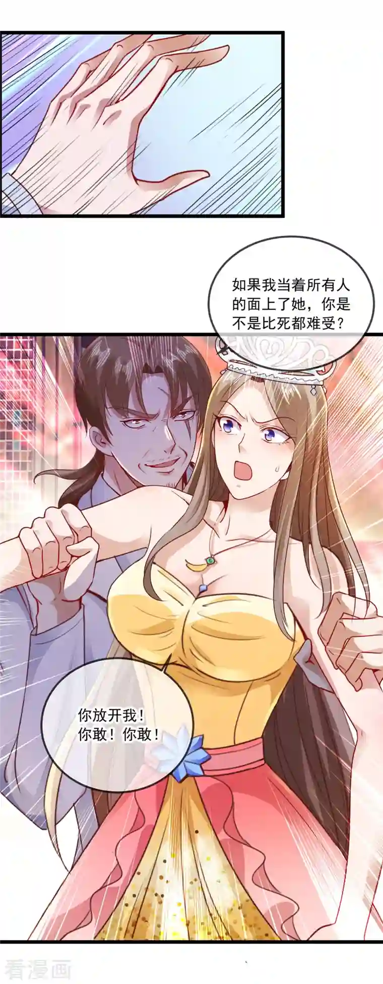 重生地球仙尊第86话 宿仇