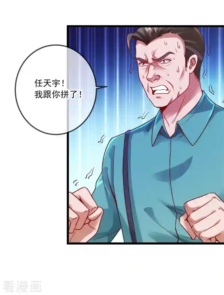 重生地球仙尊第86话 宿仇