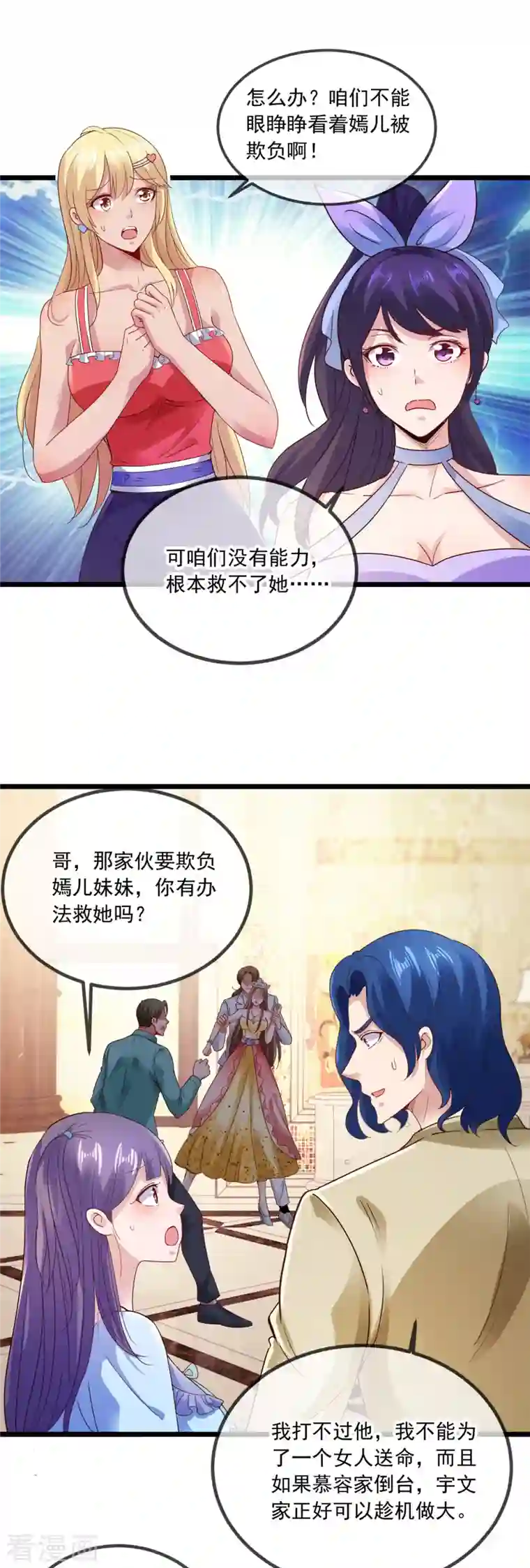 重生地球仙尊第86话 宿仇