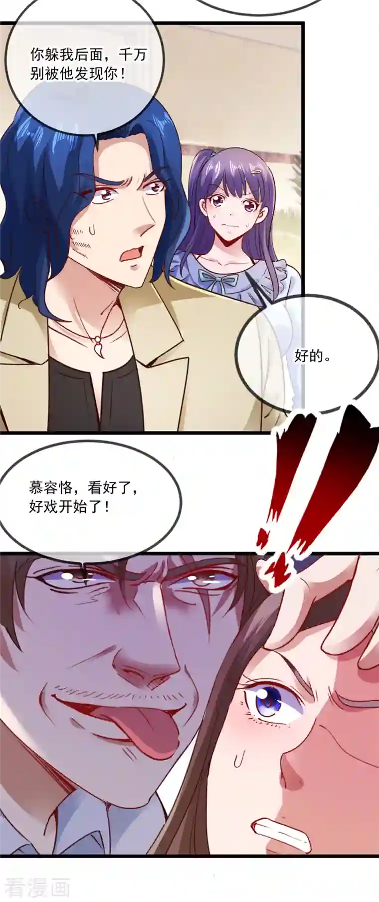 重生地球仙尊第86话 宿仇