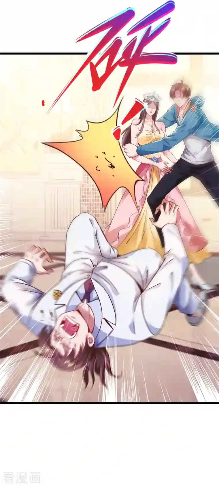 重生地球仙尊第86话 宿仇