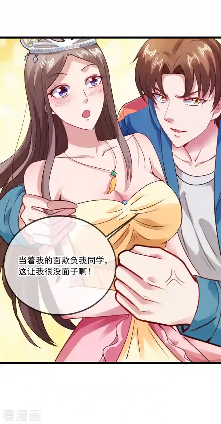 重生地球仙尊第86话 宿仇