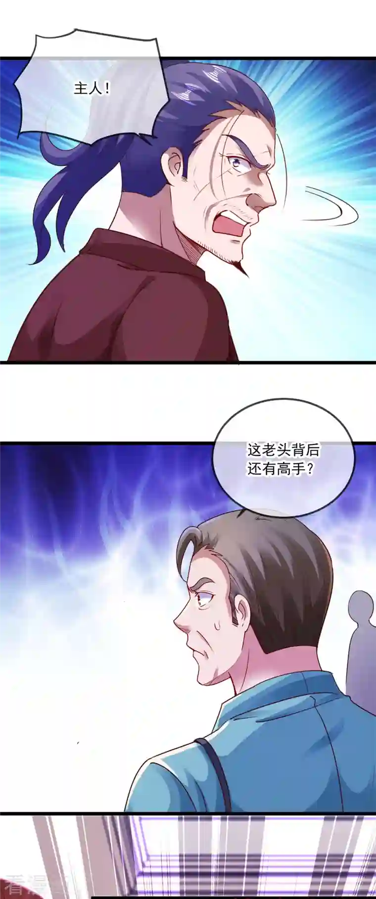 重生地球仙尊第86话 宿仇