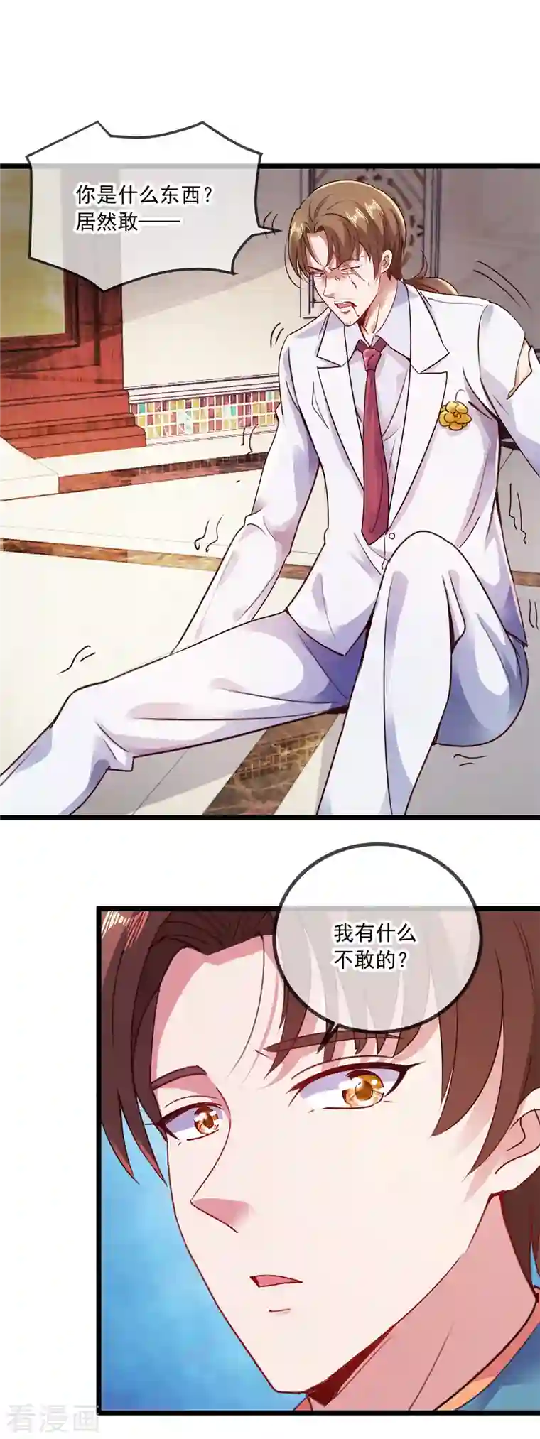 重生地球仙尊第87话 出手