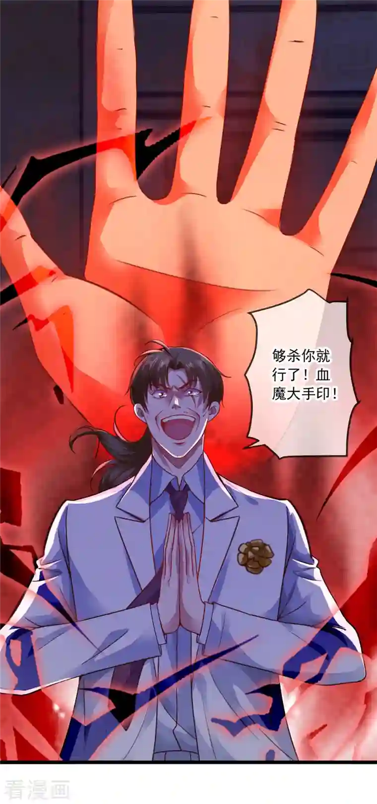 重生地球仙尊第87话 出手