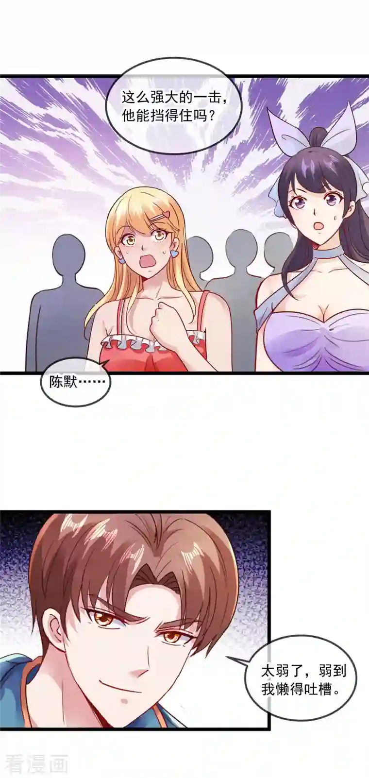 重生地球仙尊第87话 出手