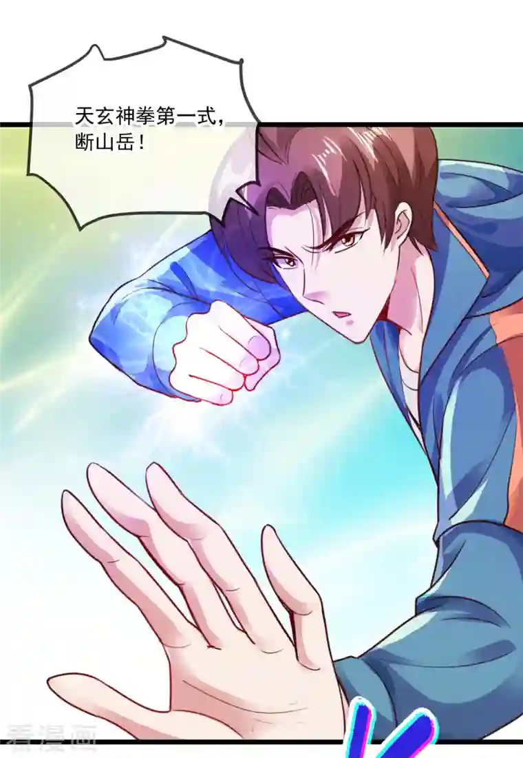 重生地球仙尊第87话 出手