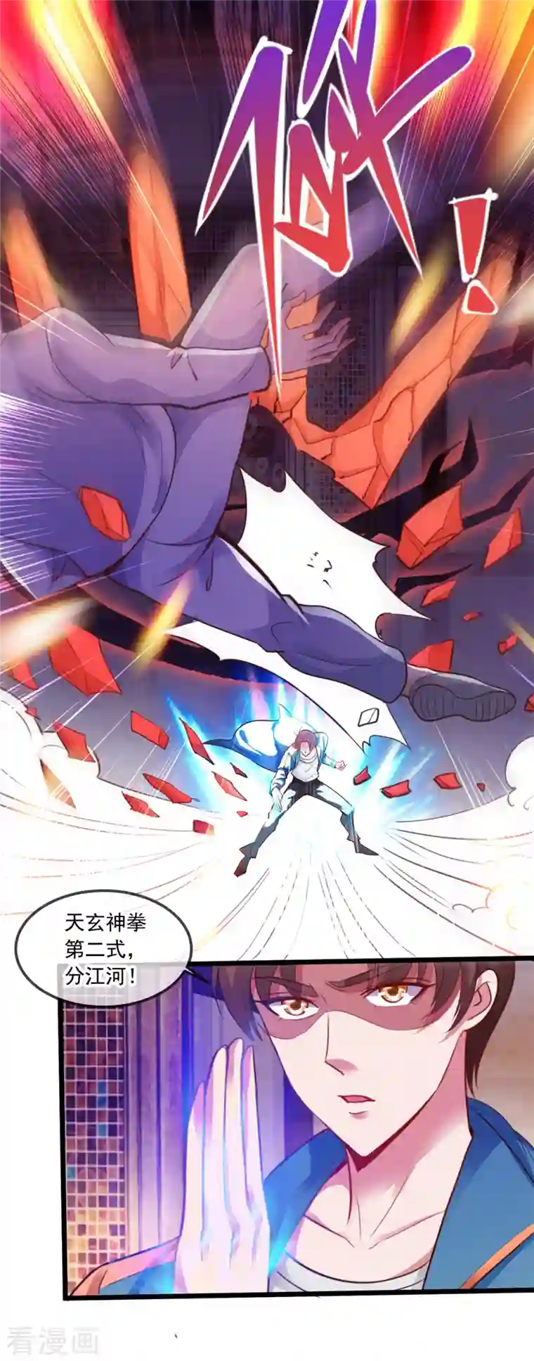 重生地球仙尊第87话 出手