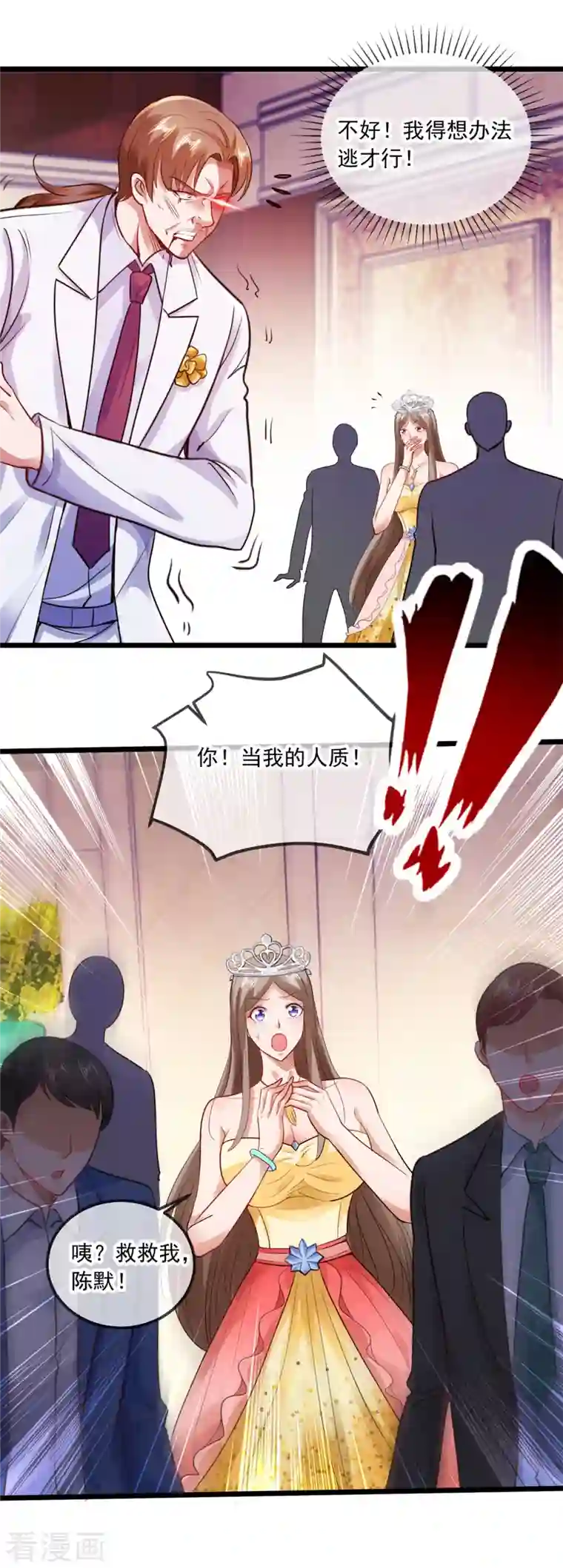 重生地球仙尊第87话 出手