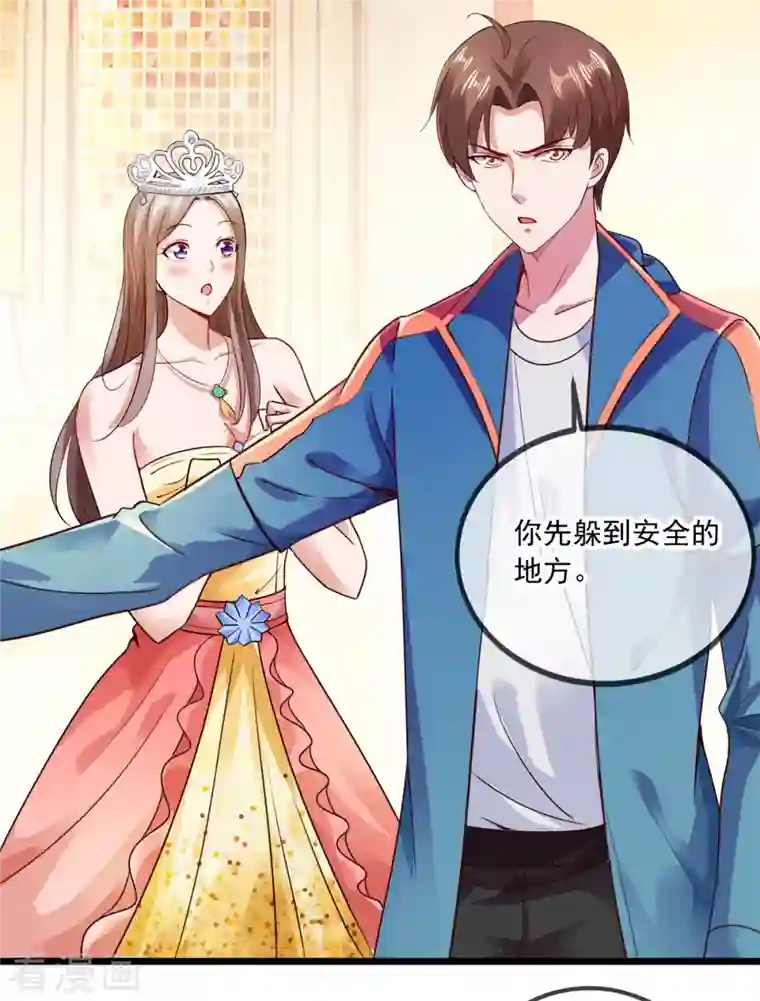 重生地球仙尊第87话 出手