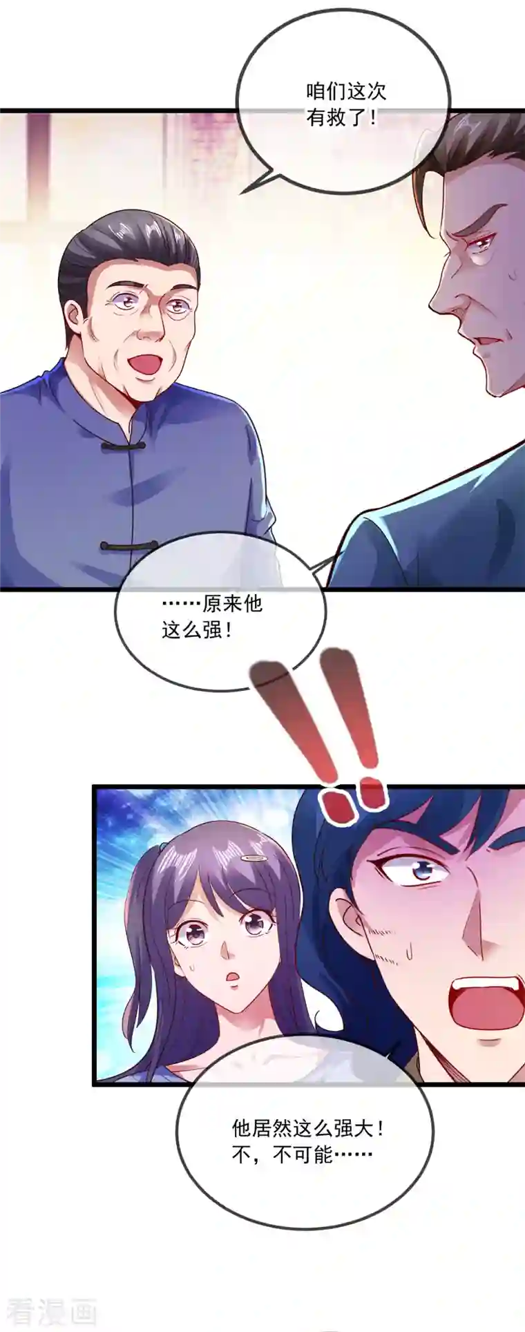 重生地球仙尊第87话 出手