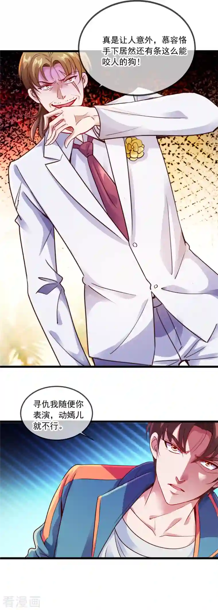 重生地球仙尊第87话 出手