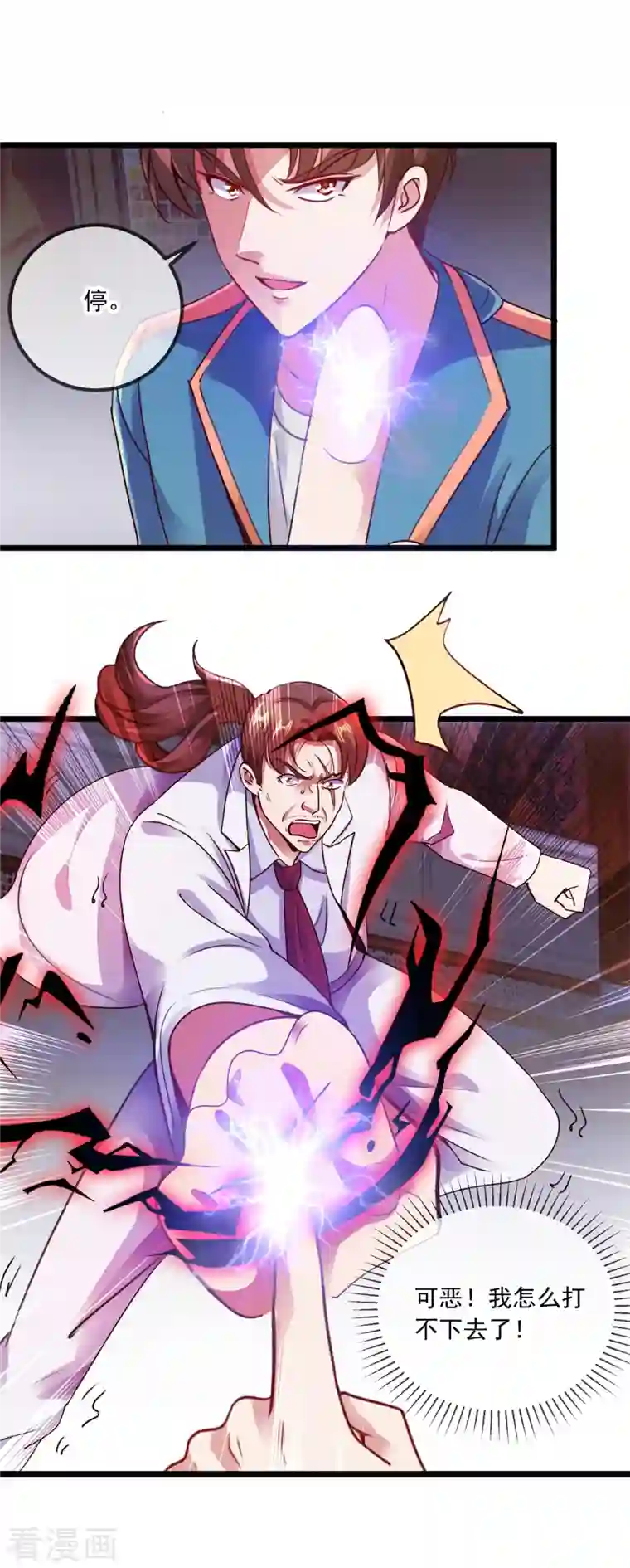 重生地球仙尊第87话 出手