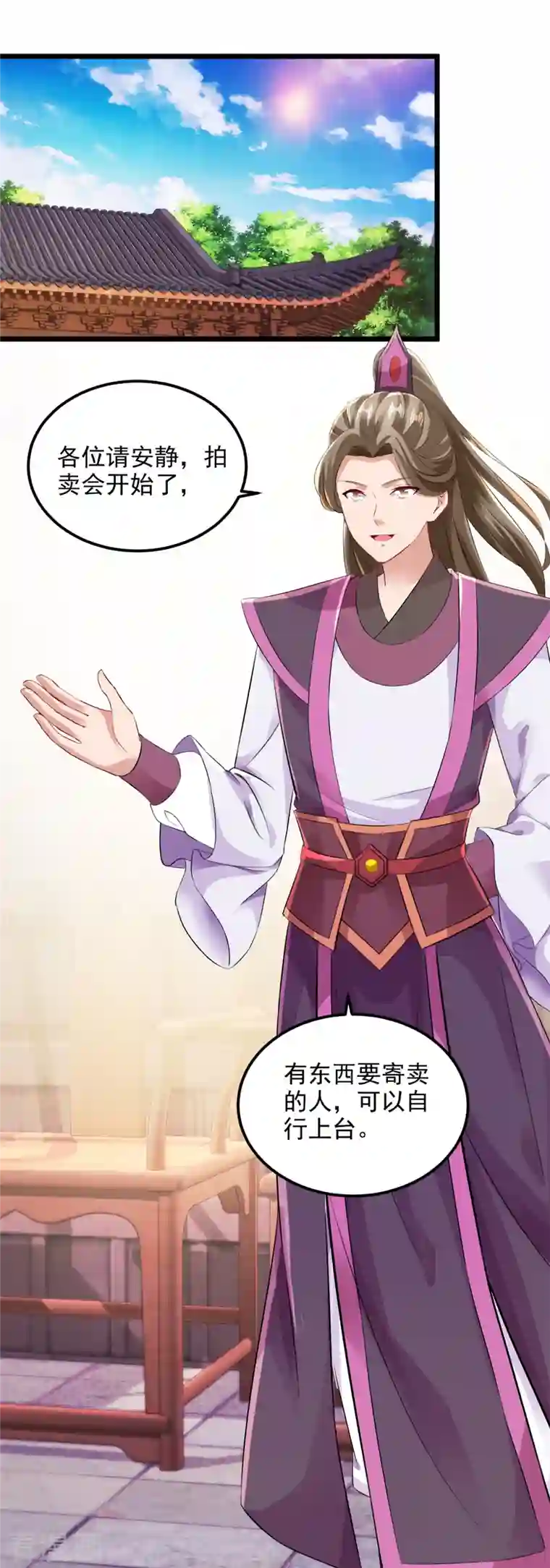 神魂武帝第128话 武学秘籍星梵诀