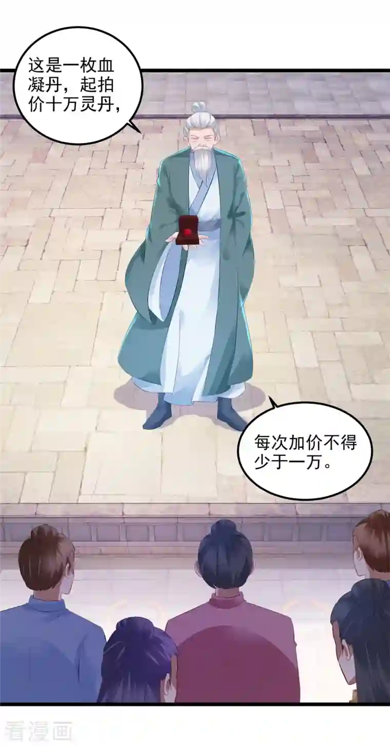 神魂武帝第128话 武学秘籍星梵诀