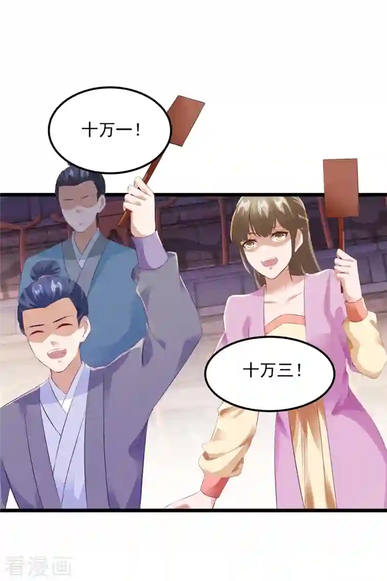 神魂武帝第128话 武学秘籍星梵诀