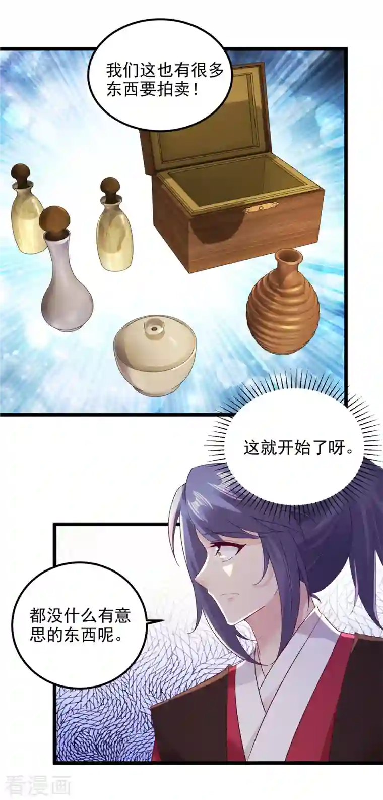 神魂武帝第128话 武学秘籍星梵诀