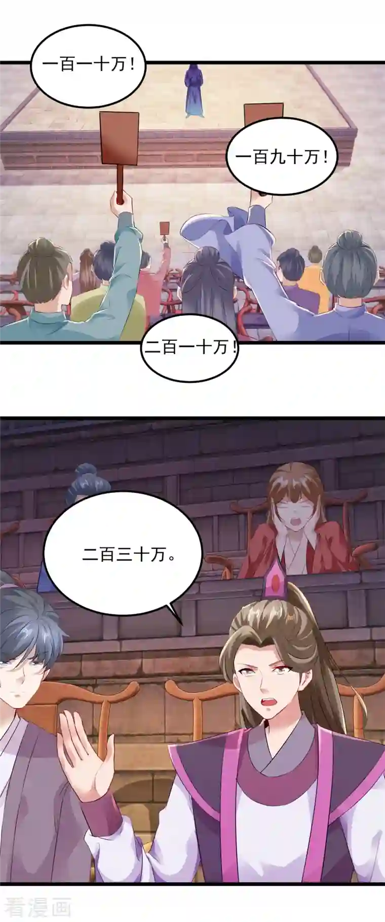 神魂武帝第128话 武学秘籍星梵诀