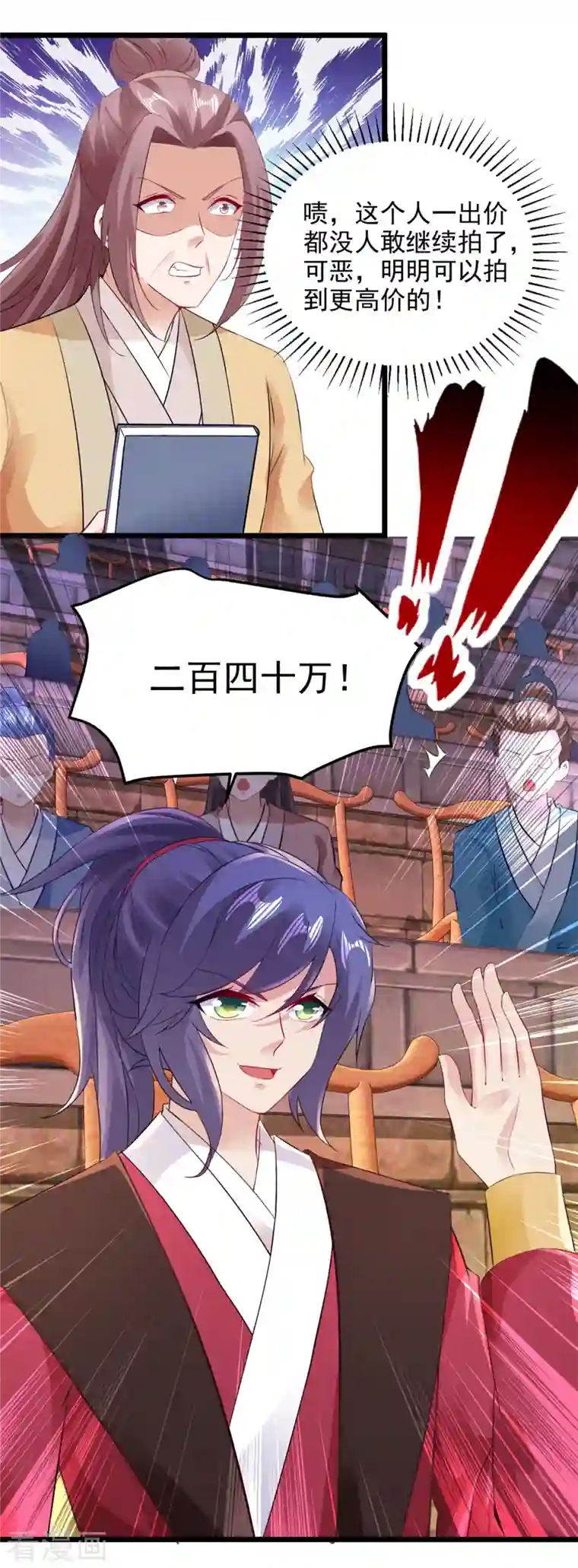 神魂武帝第128话 武学秘籍星梵诀