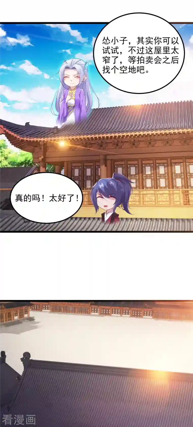 神魂武帝第128话 武学秘籍星梵诀