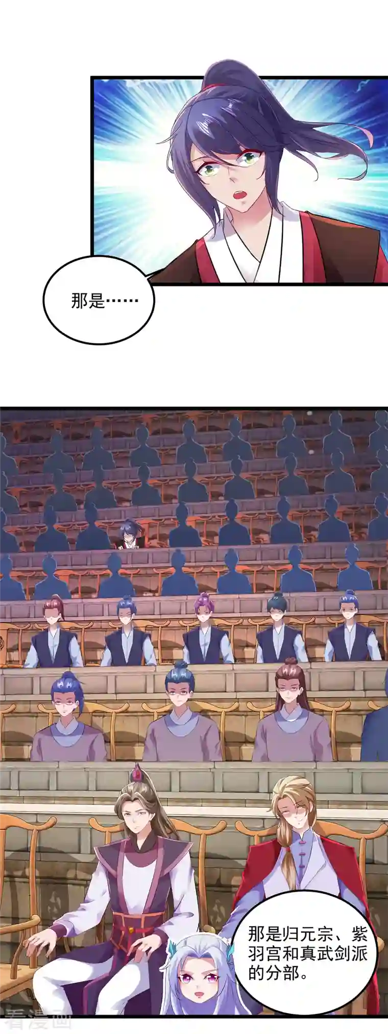 神魂武帝第128话 武学秘籍星梵诀