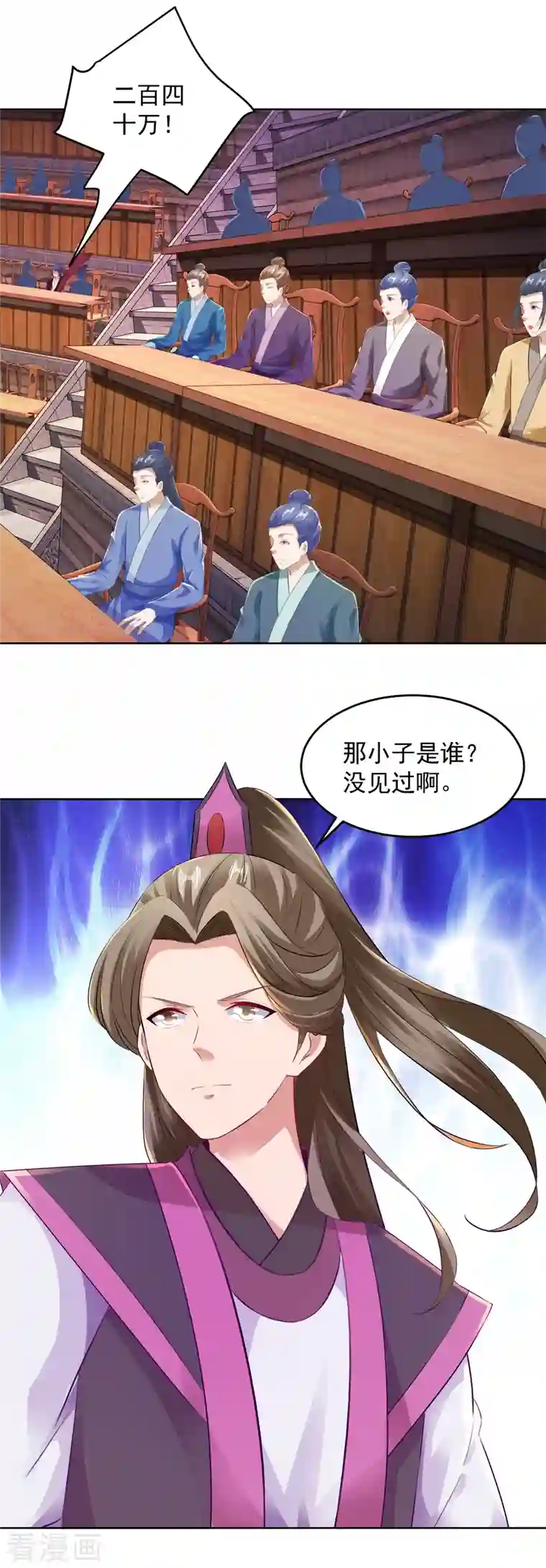 神魂武帝第129话 黑袍公主盯上你