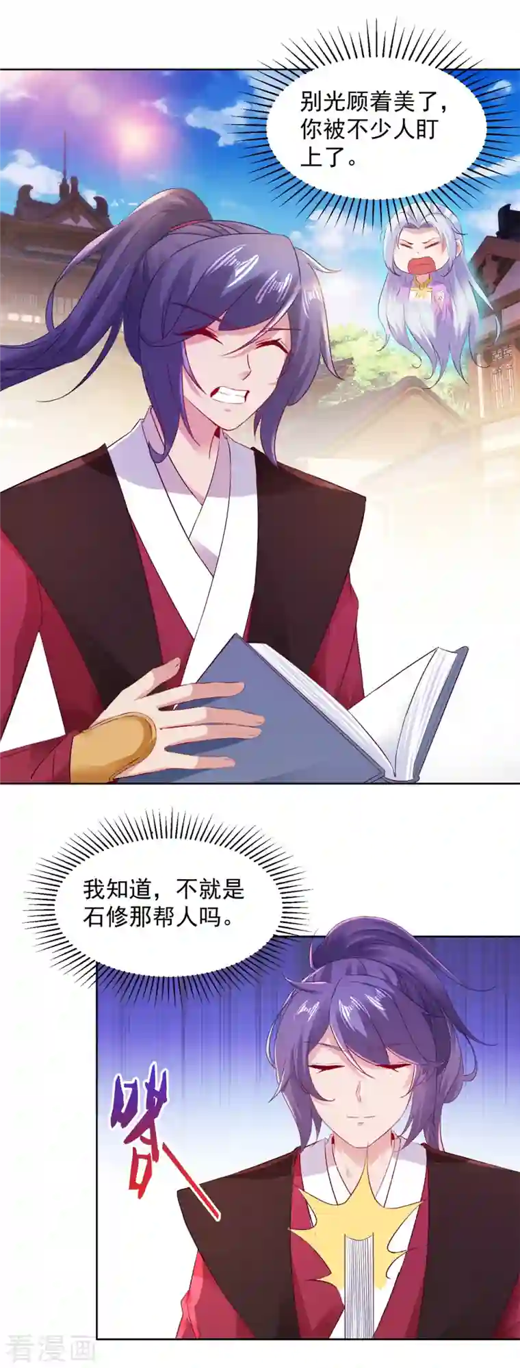 神魂武帝第129话 黑袍公主盯上你