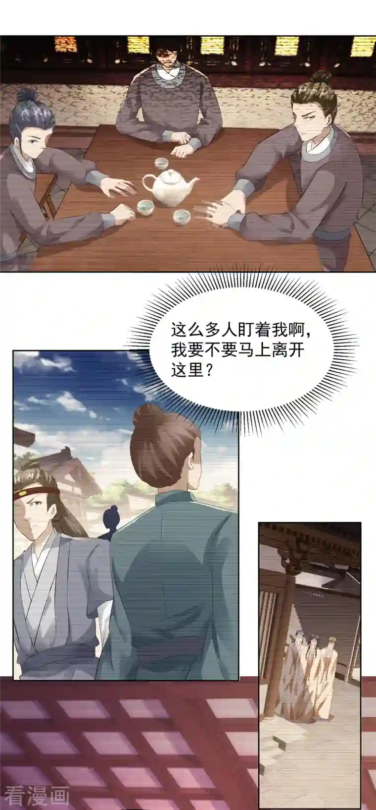 神魂武帝第129话 黑袍公主盯上你