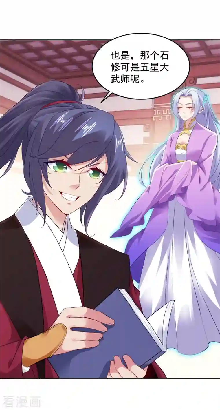 神魂武帝第129话 黑袍公主盯上你