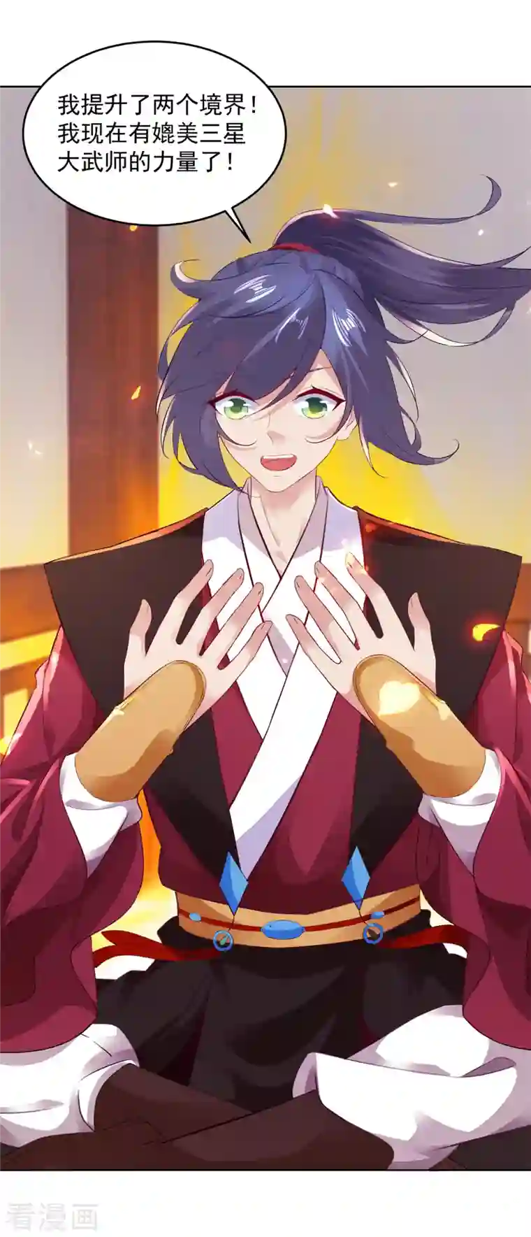 神魂武帝第129话 黑袍公主盯上你