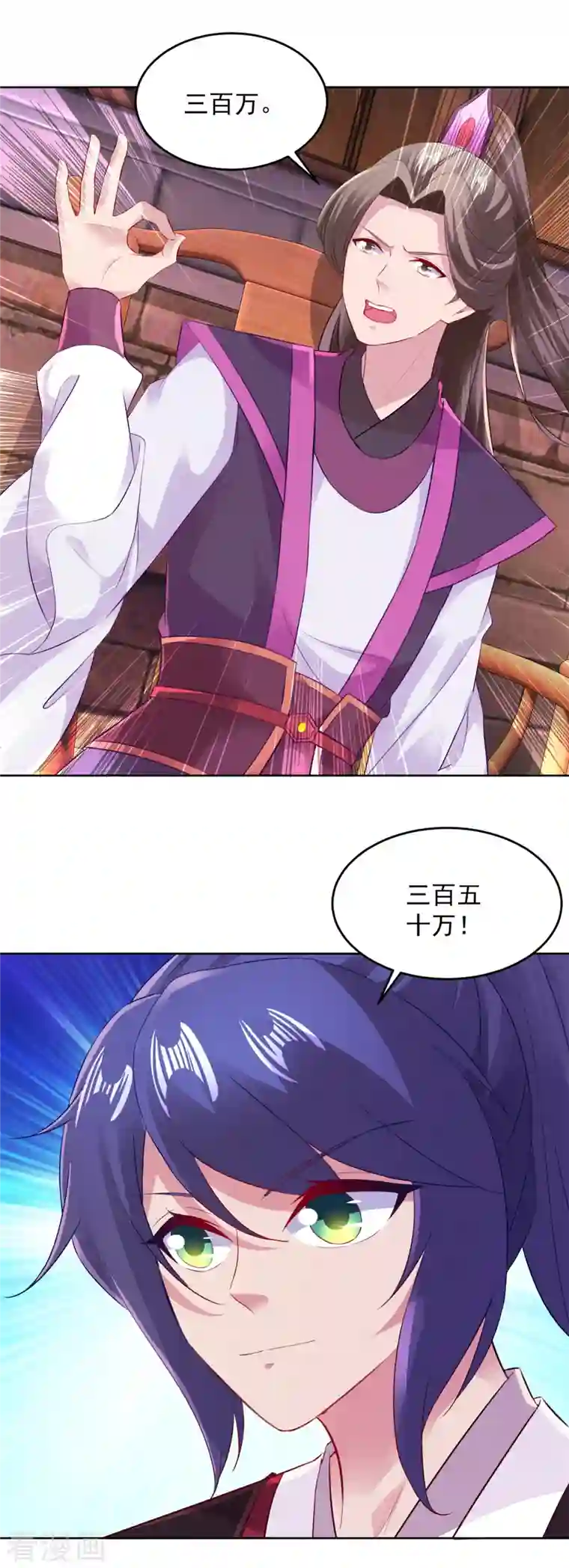 神魂武帝第129话 黑袍公主盯上你