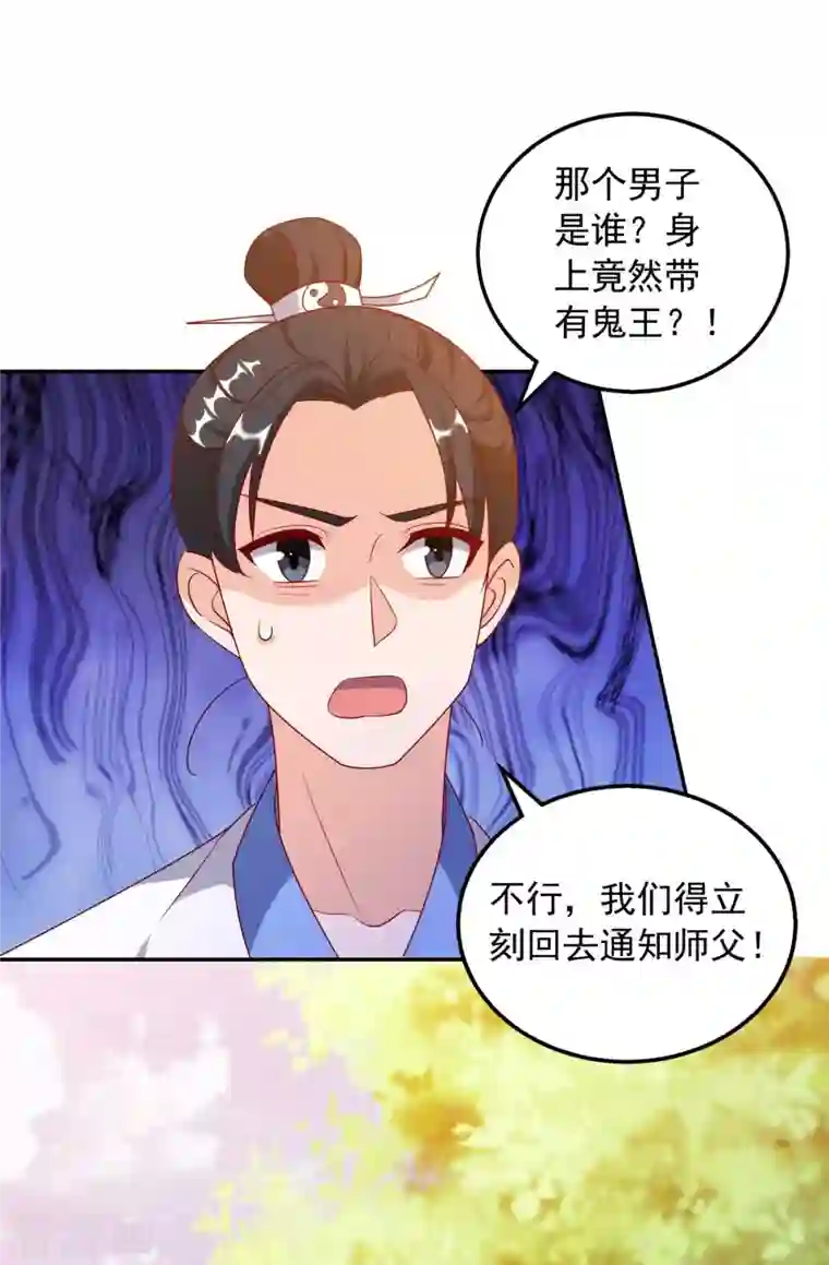 天机神术师：王爷相公不信邪第48话 毁鼓