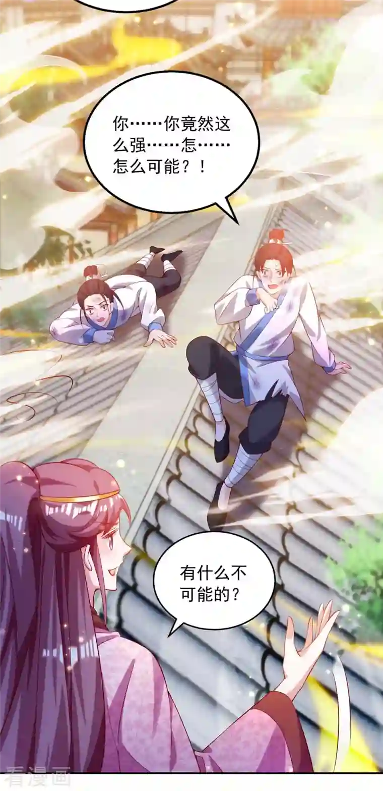 天机神术师：王爷相公不信邪第48话 毁鼓